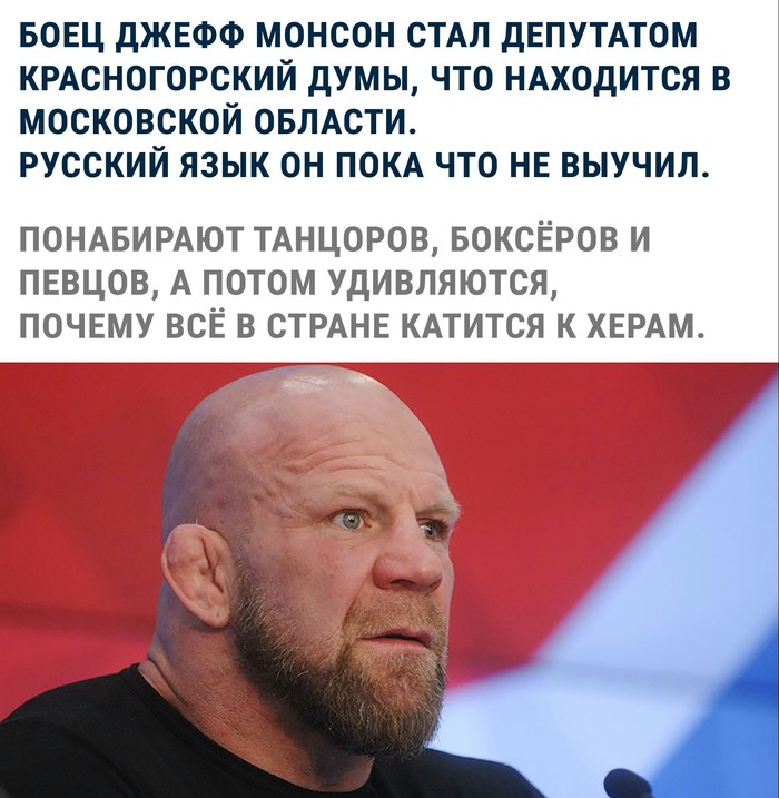 Депутат-боец Монсон оказался в эпицентре скандала: риторические вопросы из Госдумы