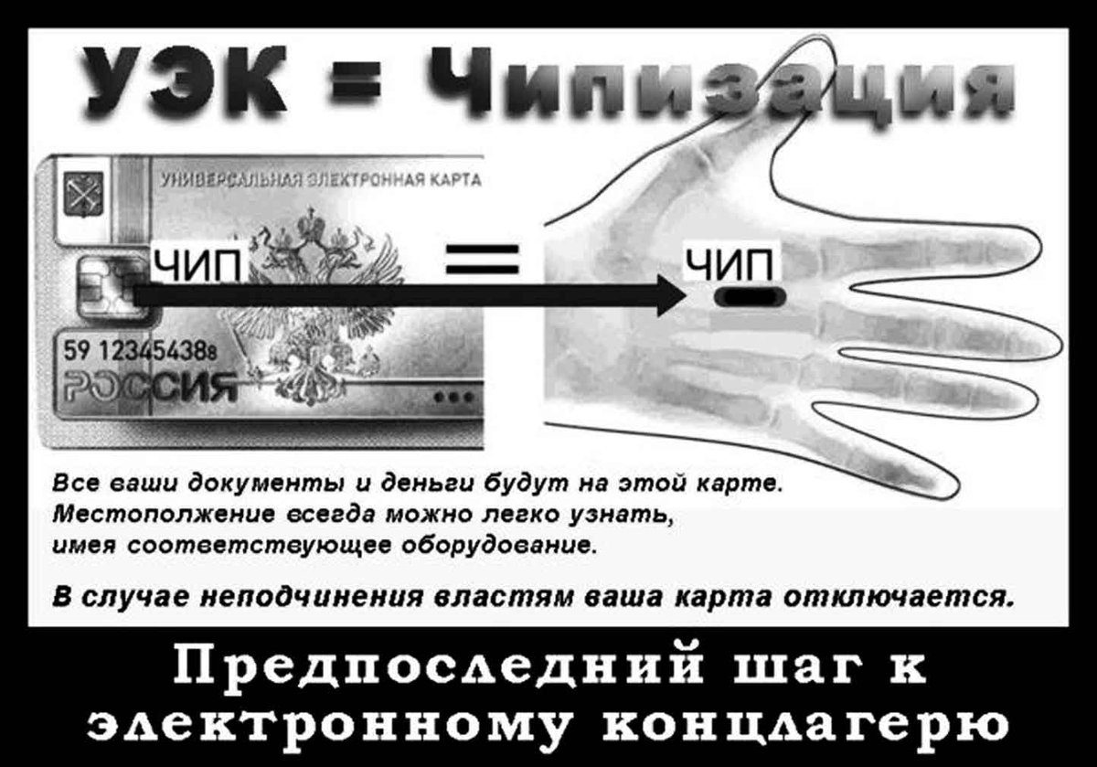 Паспорта россиян переводят в цифровой формат