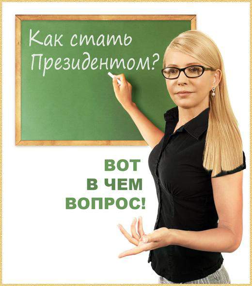 Юлия Тимошенко придумала где найти €100 млрд