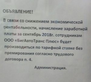 ЗАБАСТОВКА ВОДИТЕЛЕЙ И КОНДУКТОРОВ ВО ВЛАДИМИРЕ: ЛЕД ТРОНУЛСЯ!