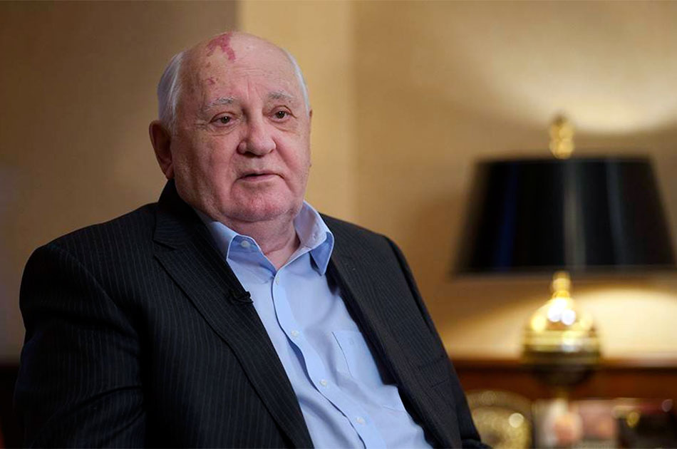 Горбачев откликнулся