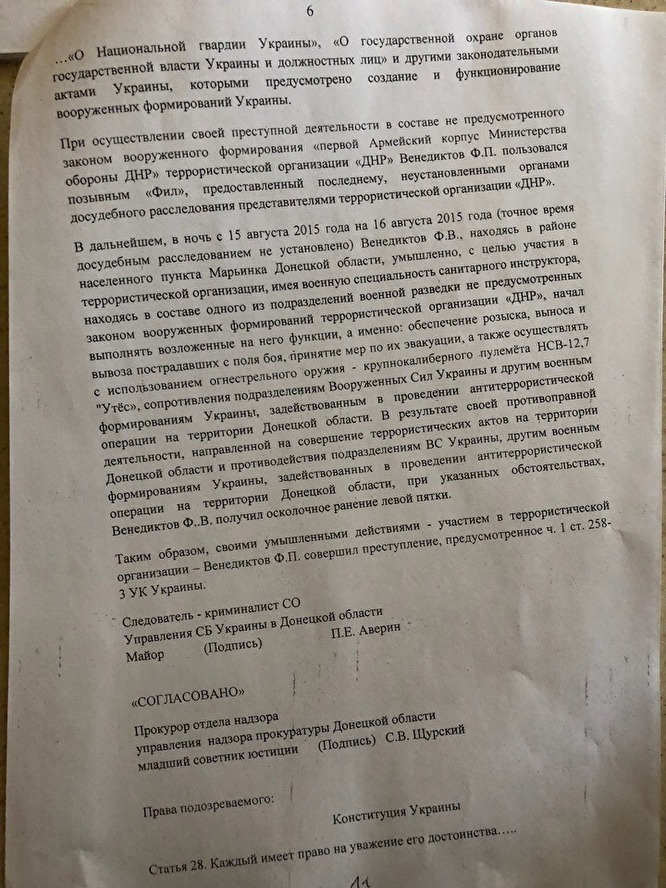 На Урале ополченцу ДНР отказали в убежище как "пособнику российской агрессии"
