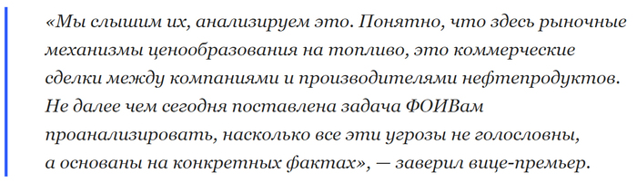 Правительство отказалось верить в рост цен из-за бензина Общество, Россия, Правительство, Чиновники, Цены на топливо, Бензин, Дмитрий Козак, Rambler News Service