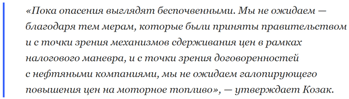 Правительство отказалось верить в рост цен из-за бензина Общество, Россия, Правительство, Чиновники, Цены на топливо, Бензин, Дмитрий Козак, Rambler News Service